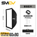 SMDV Flip Nemo 矩型柔光箱 - Artboard HK