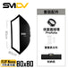 SMDV Flip Nemo 方型柔光箱 - Artboard HK