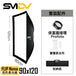 SMDV Flip Nemo 矩型柔光箱 - Artboard HK