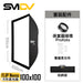 SMDV Flip Nemo 方型柔光箱 - Artboard HK