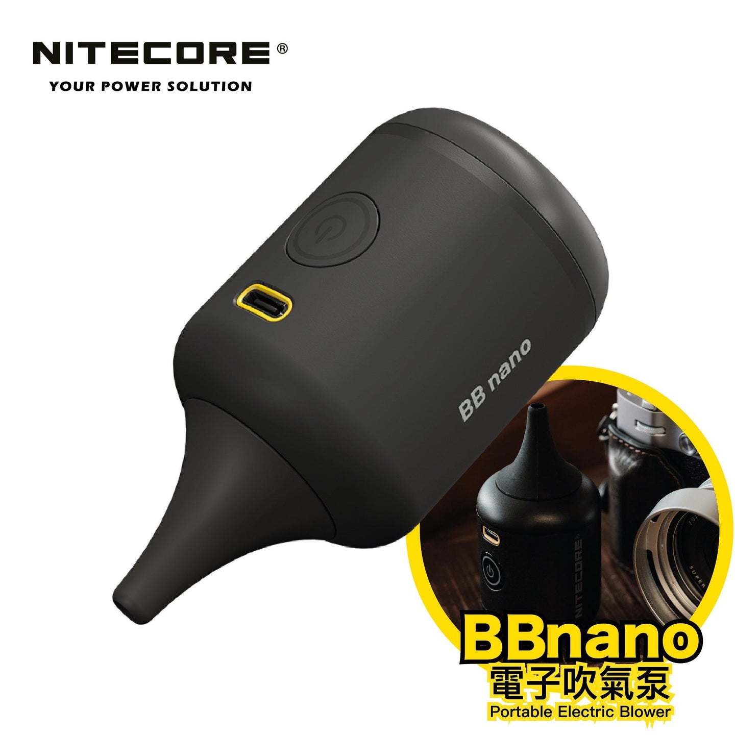 BB nano 電子吹氣泵 - Artboard HK