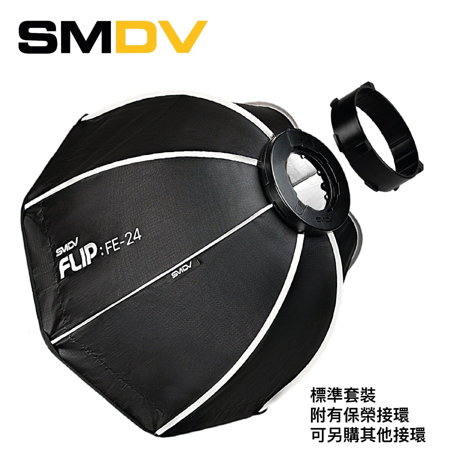 SMDV FLIP FE-24 八角柔光箱 - Artboard HK