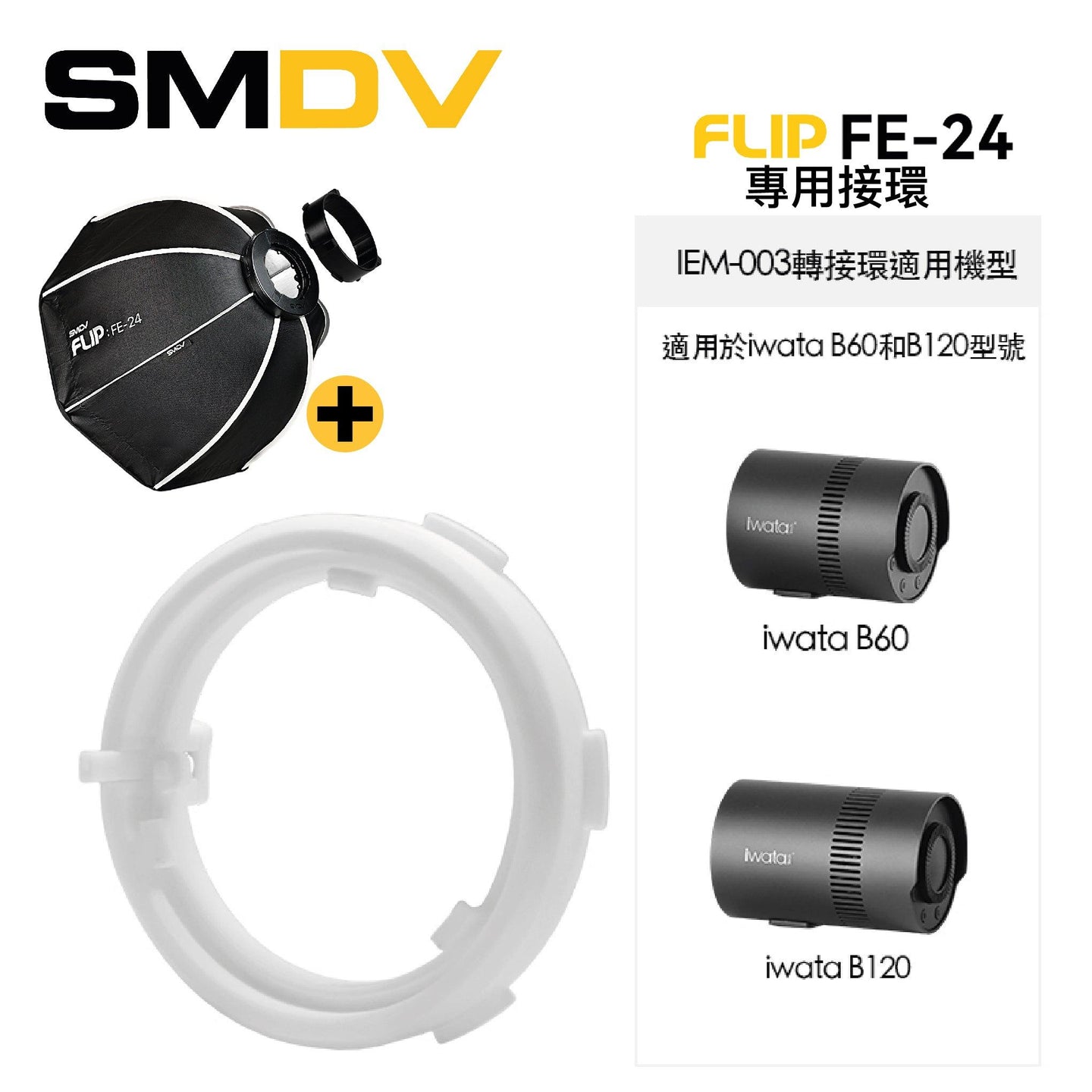 SMDV FLIP FE-24 八角柔光箱 - Artboard HK