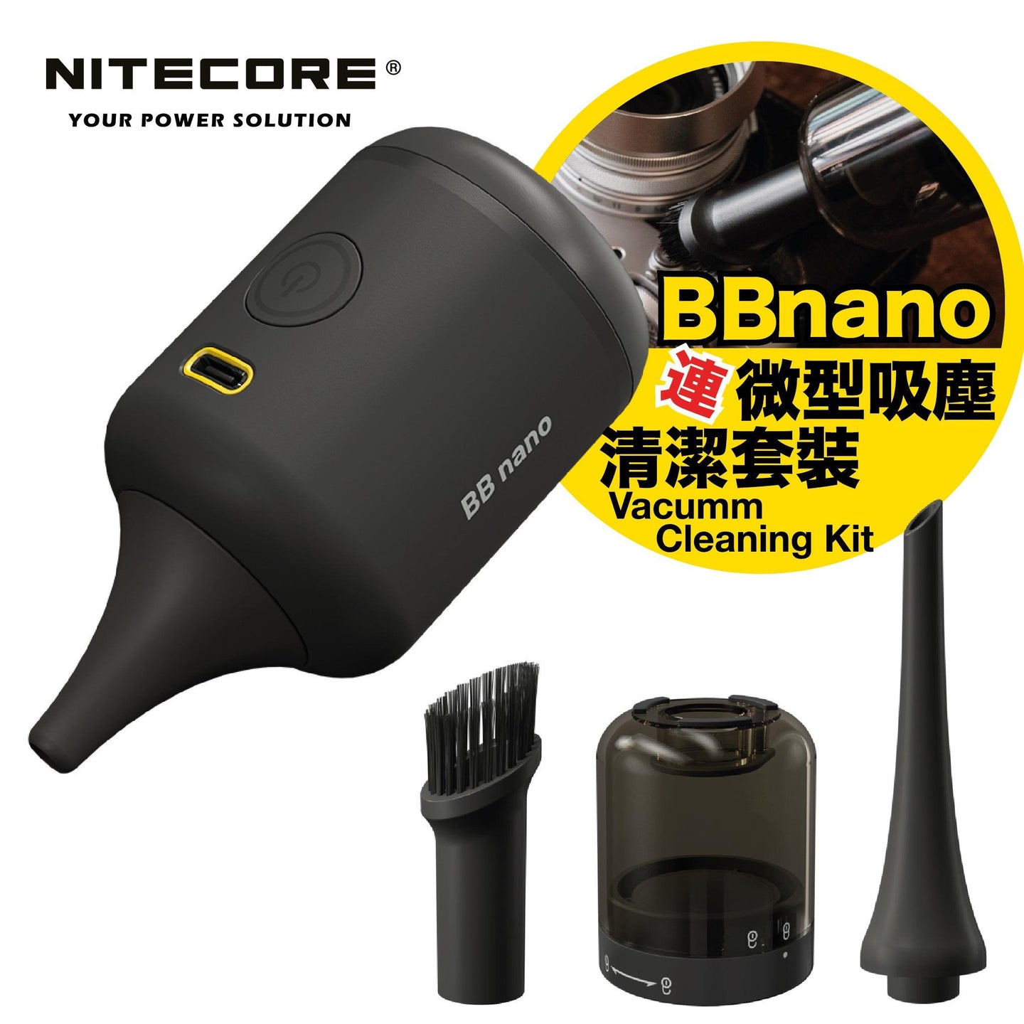 BB nano 電子吹氣泵 - Artboard HK
