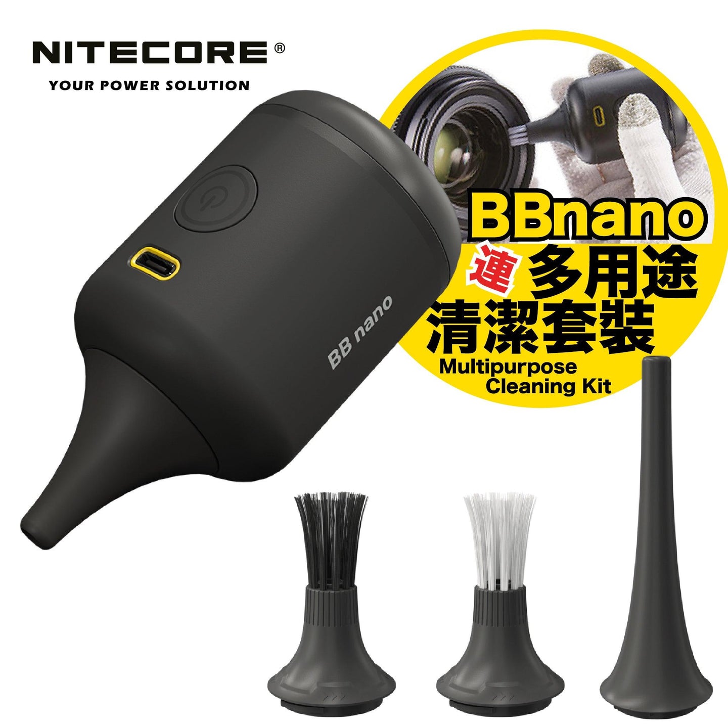 BB nano 電子吹氣泵 - Artboard HK