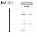 iwata Master L80 - Artboard HK