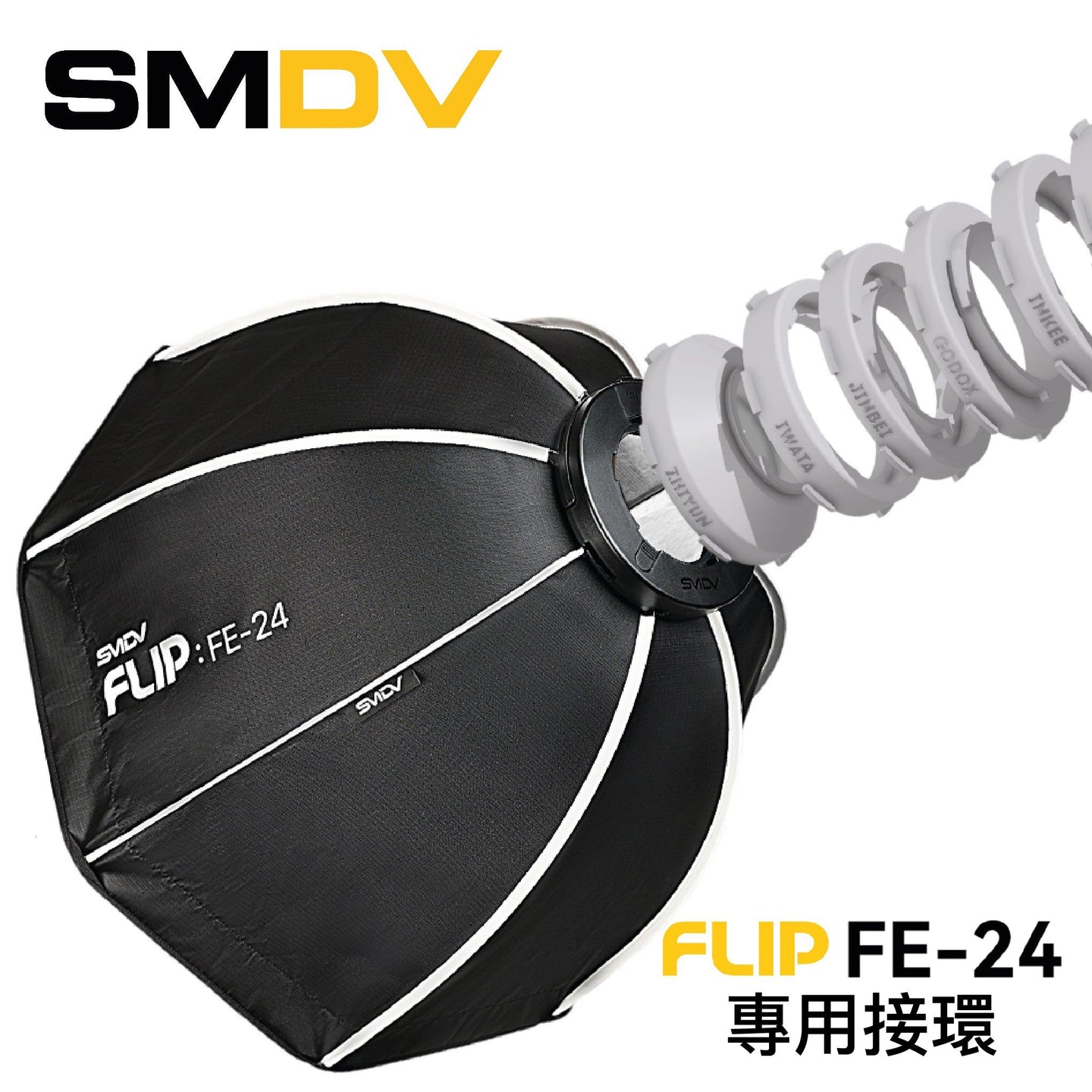 SMDV FLIP FE-24 專用接環 - Artboard HK