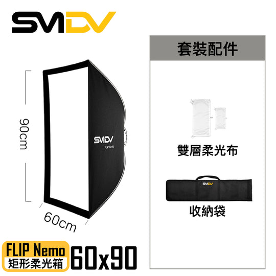 SMDV Flip Nemo 矩型柔光箱 - Artboard HK
