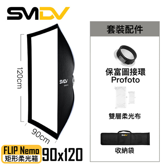 SMDV Flip Nemo 矩型柔光箱 - Artboard HK