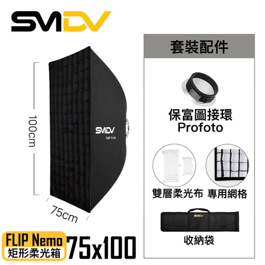 SMDV Flip Nemo 矩型柔光箱 - Artboard HK
