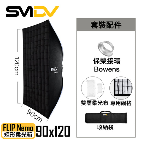 SMDV Flip Nemo 矩型柔光箱 - Artboard HK