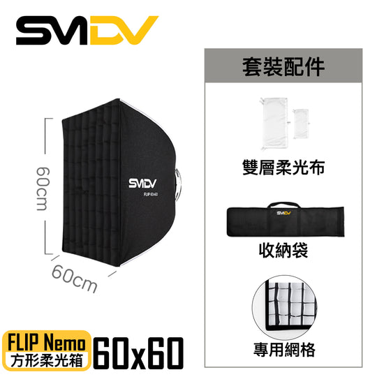 SMDV Flip Nemo 方型柔光箱 - Artboard HK