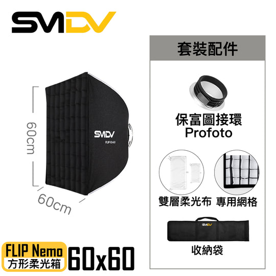 SMDV Flip Nemo 方型柔光箱 - Artboard HK