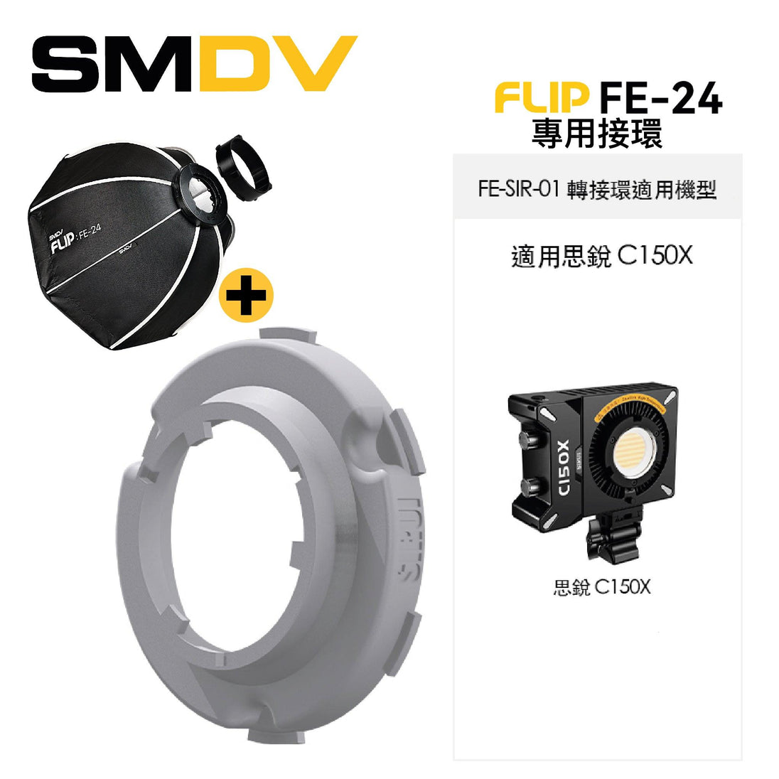 SMDV FLIP FE-24 八角柔光箱 - Artboard HK
