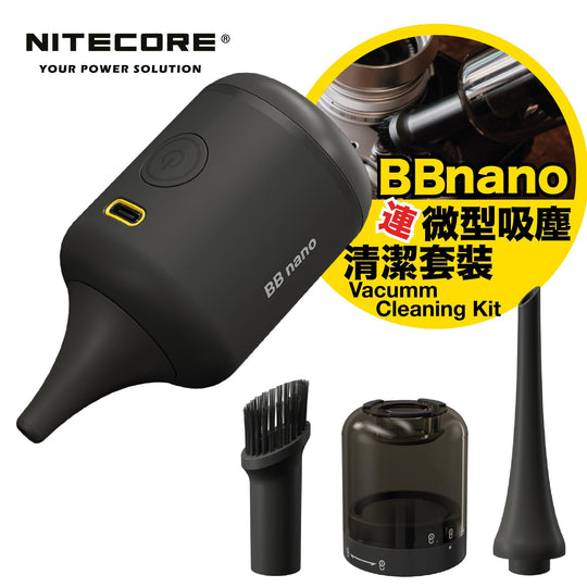 BB nano 電子吹氣泵 - Artboard HK